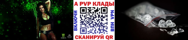 купить наркотики цена  Электросталь  omg маркетплейс  APVP СК 