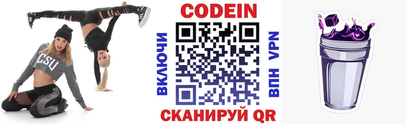 Кодеин напиток Lean (лин)  сколько стоит  Электросталь 